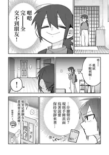 Share House ～DOKIDOKI ！？ 3P Yuri SEX | 合租房屋心跳加速！？3P百合SEX, 中文