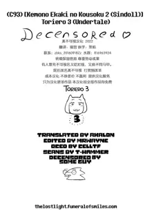 TORIERO 3 (decensored), 中文