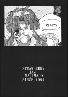 STRAWBERRY JAM, 日本語