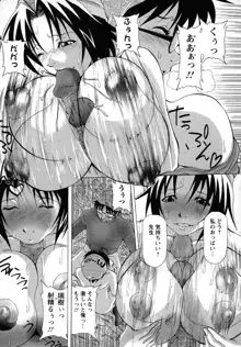 巨乳部へようこそ！, 日本語