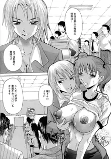 巨乳部へようこそ！, 日本語