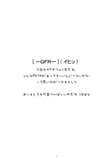 -GFR-, 日本語