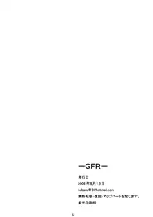 -GFR-, 日本語