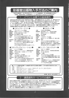 さくらvsユリ&フレンズ, 日本語