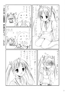 咲耶幼快伝 -番外編- めろんちゃんの逆襲, 日本語