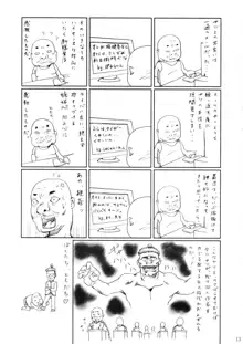 咲耶幼快伝 -番外編- めろんちゃんの逆襲, 日本語