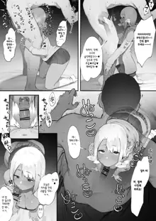 Sex Suru to SP o Kaifuku Shitekureru Kuro Gyaru Healer [Kouhen] | SEX 하면 SP를 회복시켜주는 흑 갸루 힐러 ~후편~, 한국어