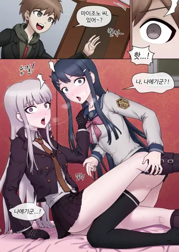 Kirigiri & Maizono (uncensored)