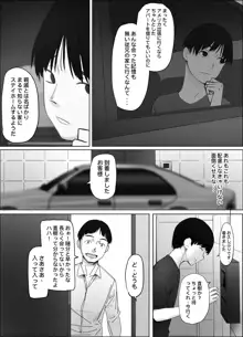 扉の向こうの義姉, 日本語