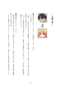 オーダーメイド～牝妻たちの狂宴～, 日本語