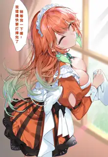 Kiara Fantasy Maid CG Gasshuu (uncensored), 中文