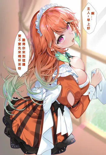 Kiara Fantasy Maid CG Gasshuu (uncensored)