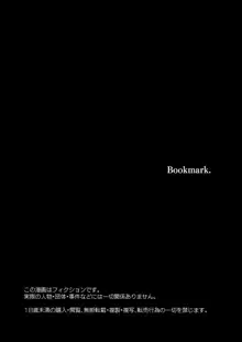 ぶっくまーく。マゾ図書委員調教, 日本語