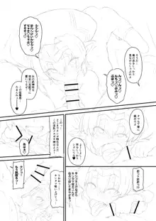 ヘルマティオ漫画, 日本語