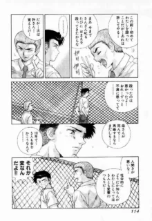 ハーレム革命1, 日本語