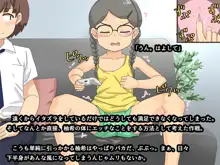 女友達を遠隔からスケベしまくる話, 日本語