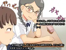 女友達を遠隔からスケベしまくる話, 日本語