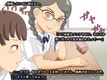 女友達を遠隔からスケベしまくる話, 日本語