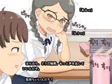 女友達を遠隔からスケベしまくる話, 日本語