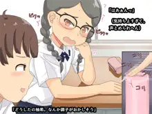 女友達を遠隔からスケベしまくる話, 日本語