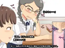 女友達を遠隔からスケベしまくる話, 日本語