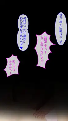 居候の姪っ子がクソ生意気なので犯しまくったら様子が変わった件, 日本語