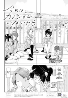 My Girlfriend's Not Here Today Ch. 7-11 + Twitter extras, English