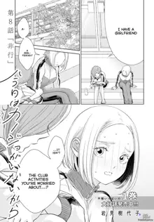 My Girlfriend's Not Here Today Ch. 7-11 + Twitter extras, English