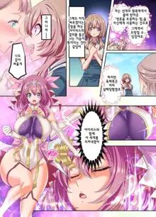 Senkou Tenki Felicia ~Nerawareta Hyoui Henshin Heroine no Nikutai~, 한국어