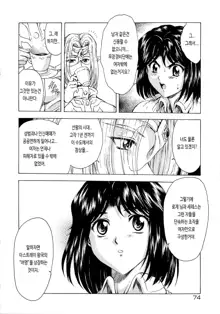 Ginryuu no Reimei Vol. 1 | 은룡의 여명 VOL.1, 한국어