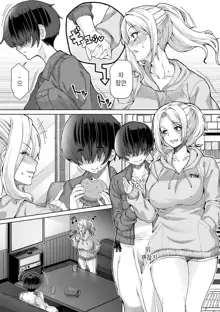 Himitsu na Futari Ch. 1~4 + Koushuu Toilet Hen | 비밀스런 두사람 1~4 + 공중화장실편, 한국어