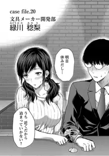 Kareshi ga iru no ni v04, 日本語