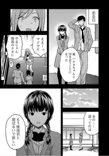 Kareshi ga iru no ni v04, 日本語