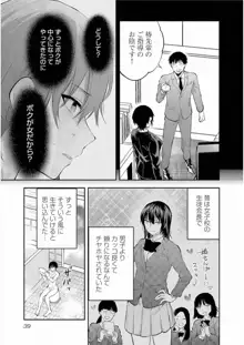 Kareshi ga iru no ni v05, 日本語