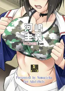 Kawashima shugi MOMO-Ism, 中文