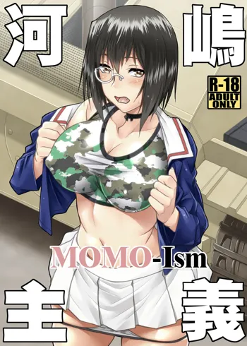 Kawashima shugi MOMO-Ism, 中文