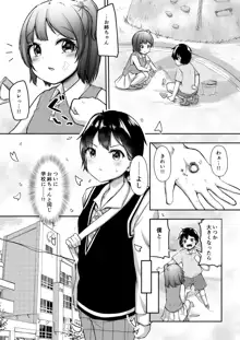 結婚を約束した幼馴染のお姉ちゃんが輪姦されていた, 日本語