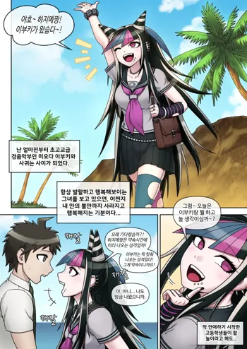 Ibuki Mioda (uncensored)