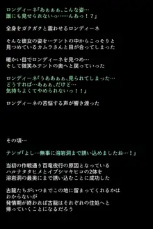 淫乱・女ハンターの生態, 日本語