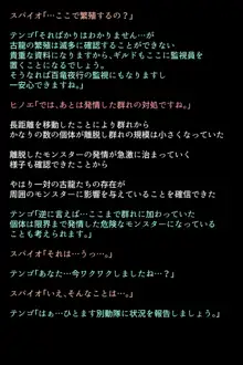 淫乱・女ハンターの生態, 日本語