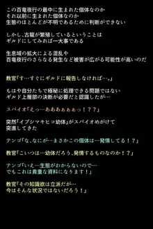 淫乱・女ハンターの生態, 日本語