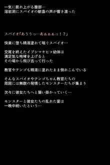 淫乱・女ハンターの生態, 日本語