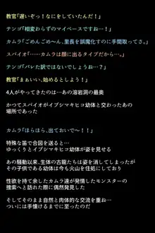 淫乱・女ハンターの生態, 日本語