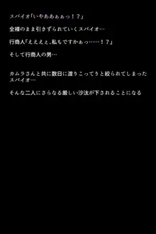 淫乱・女ハンターの生態, 日本語