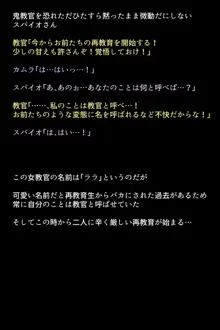 淫乱・女ハンターの生態, 日本語