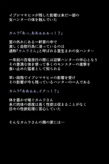 淫乱・女ハンターの生態, 日本語