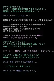 淫乱・女ハンターの生態, 日本語