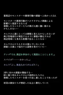 淫乱・女ハンターの生態, 日本語