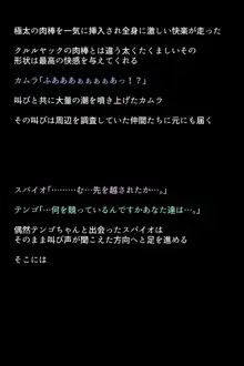 淫乱・女ハンターの生態, 日本語