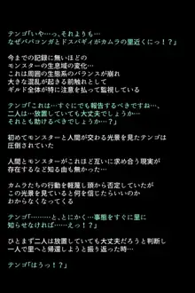 淫乱・女ハンターの生態, 日本語